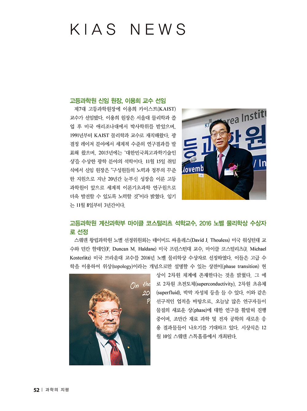 지평_54호_본문(최종)1_페이지_50