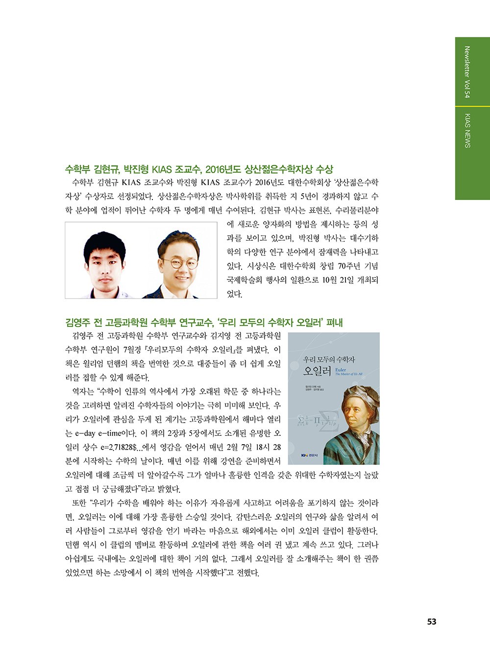 지평_54호_본문(최종)1_페이지_51