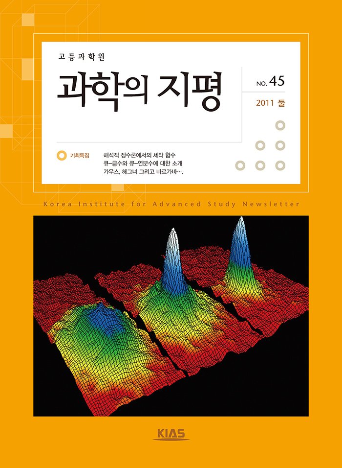 NewsletterNo45_페이지_01