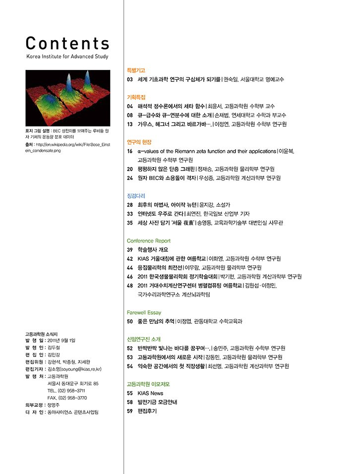 NewsletterNo45_페이지_02