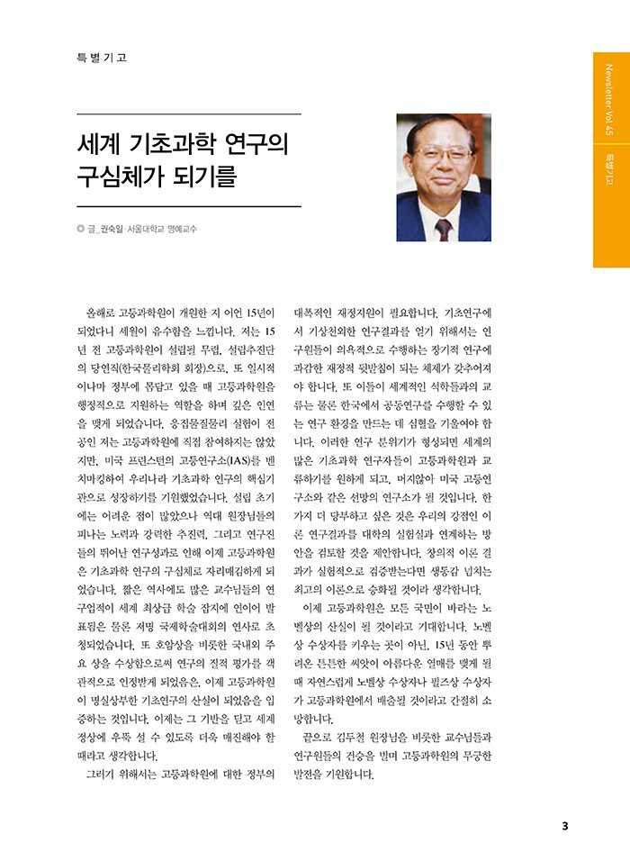NewsletterNo45_페이지_03