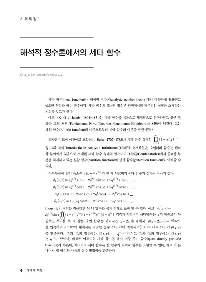 NewsletterNo45_페이지_04