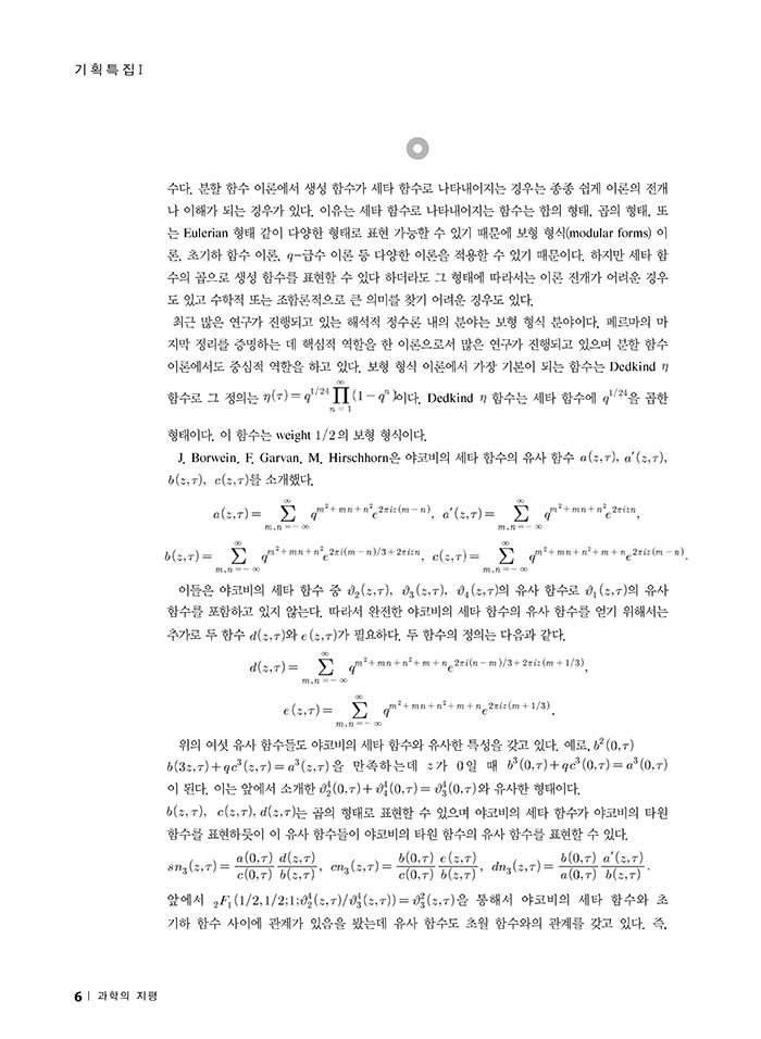 NewsletterNo45_페이지_06