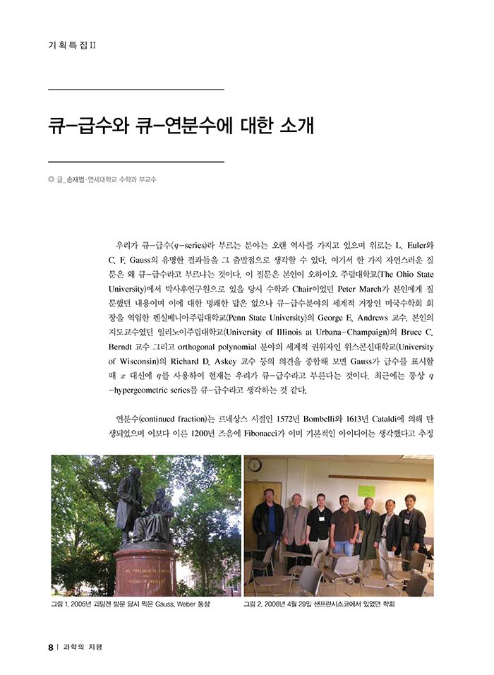 NewsletterNo45_페이지_08