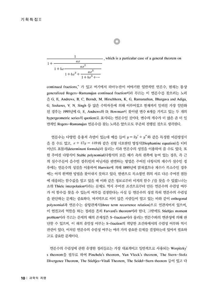NewsletterNo45_페이지_10