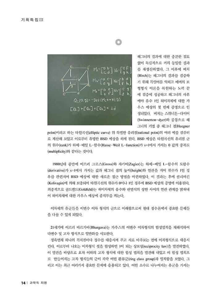 NewsletterNo45_페이지_14