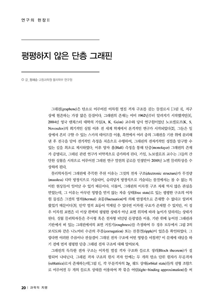 NewsletterNo45_페이지_20