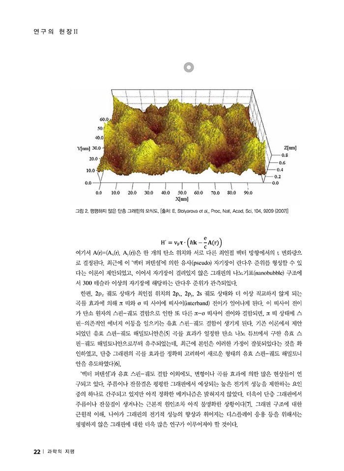 NewsletterNo45_페이지_22