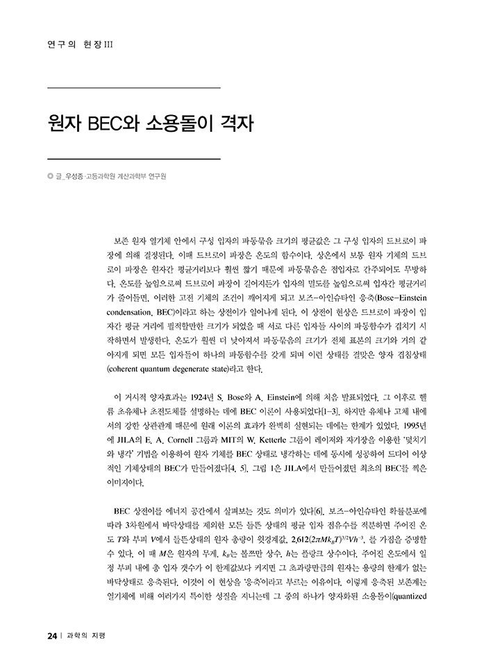 NewsletterNo45_페이지_24