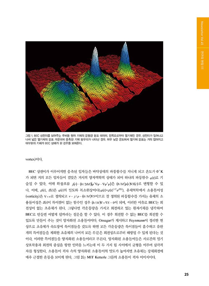 NewsletterNo45_페이지_25