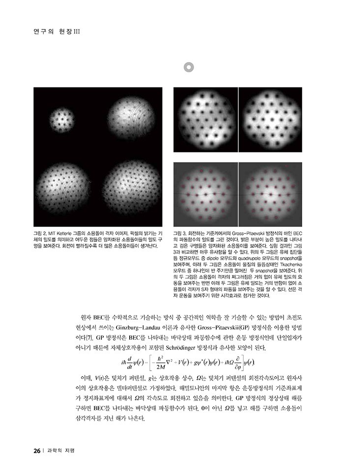 NewsletterNo45_페이지_26