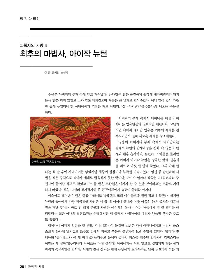NewsletterNo45_페이지_28