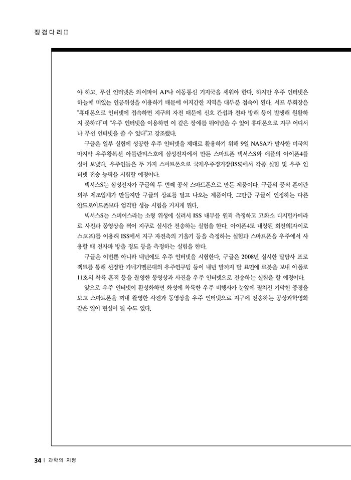 NewsletterNo45_페이지_34