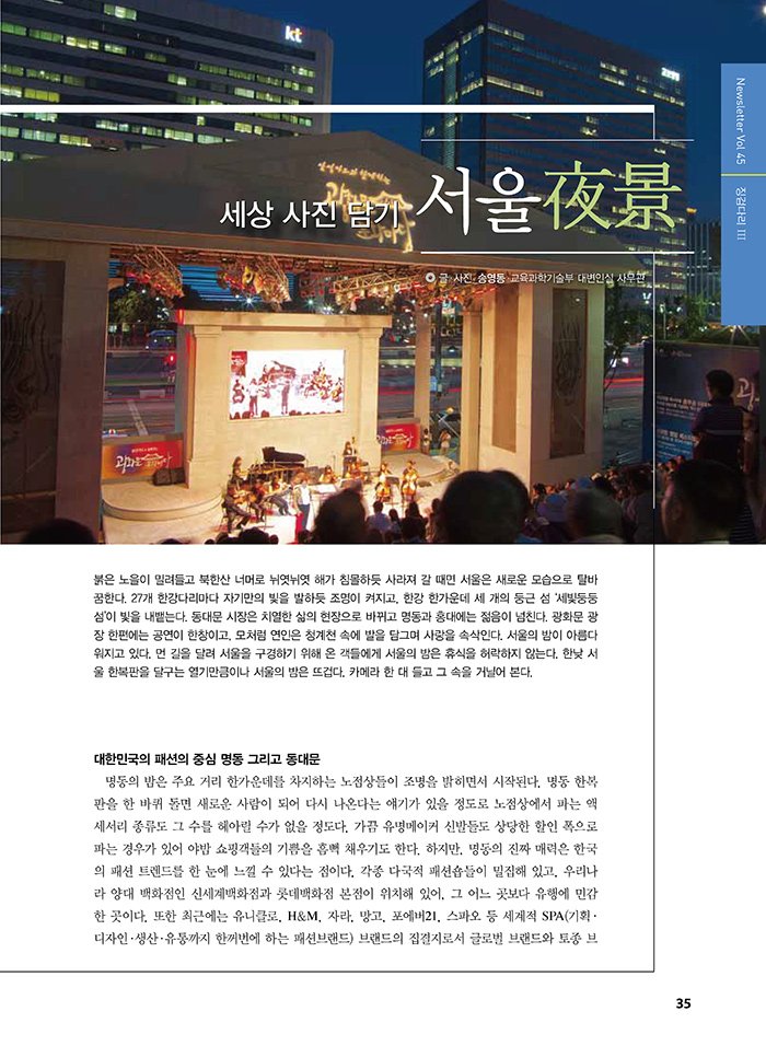 NewsletterNo45_페이지_35
