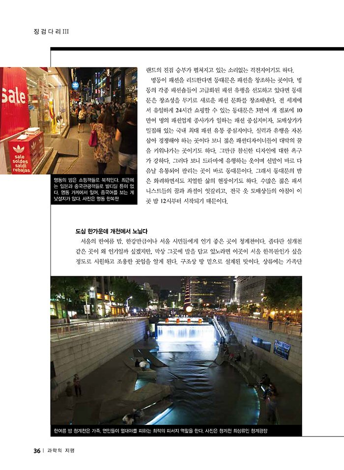 NewsletterNo45_페이지_36