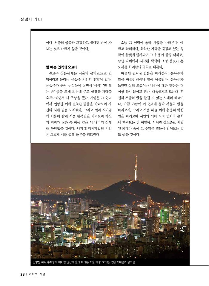 NewsletterNo45_페이지_38