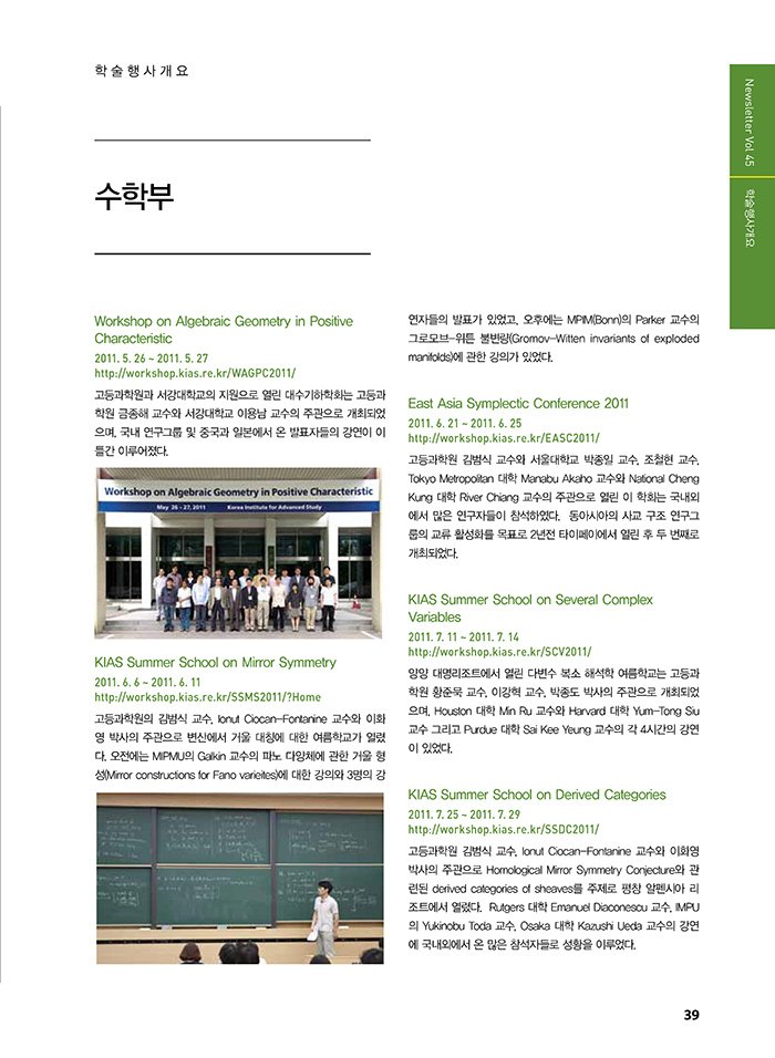 NewsletterNo45_페이지_39