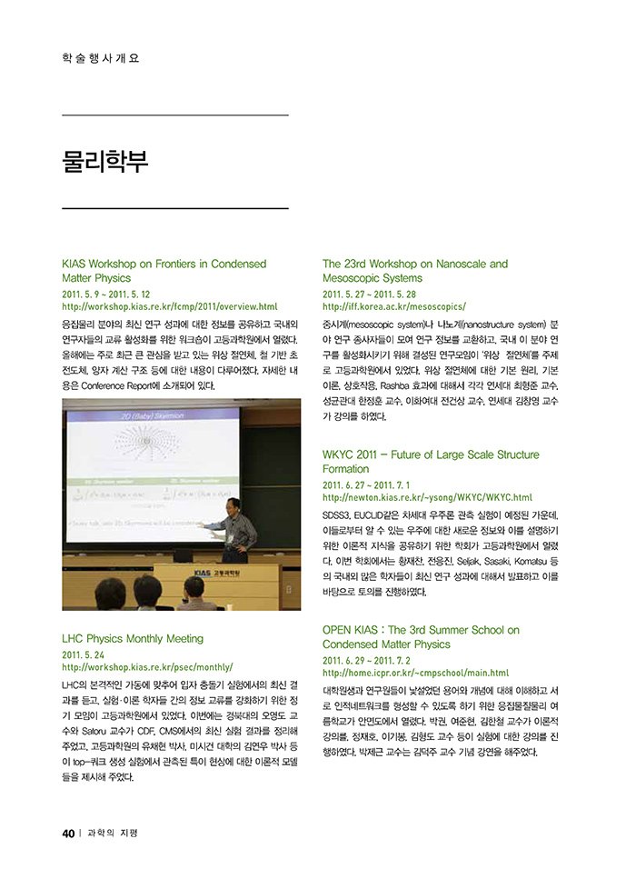 NewsletterNo45_페이지_40
