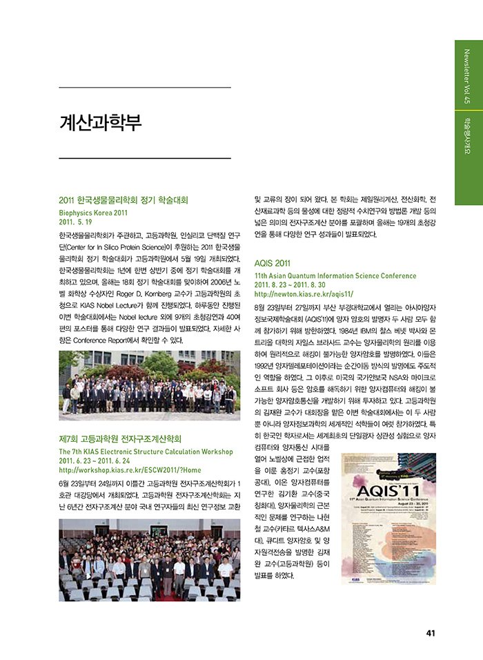 NewsletterNo45_페이지_41
