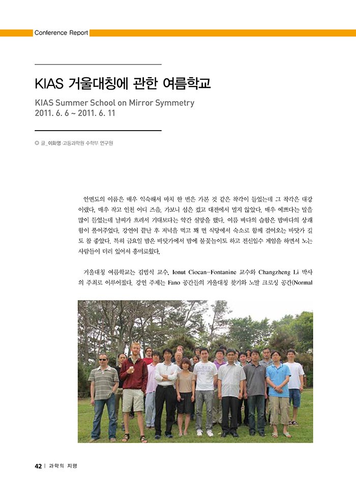 NewsletterNo45_페이지_42