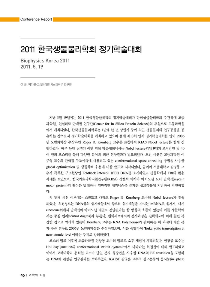 NewsletterNo45_페이지_46