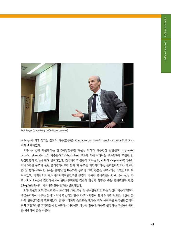 NewsletterNo45_페이지_47