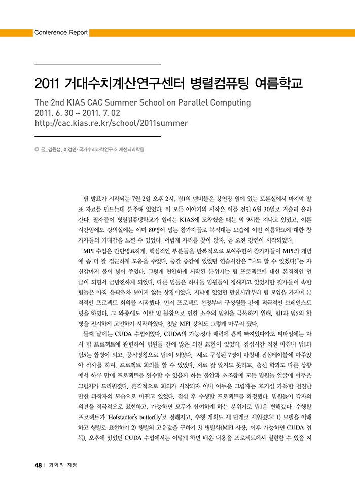 NewsletterNo45_페이지_48