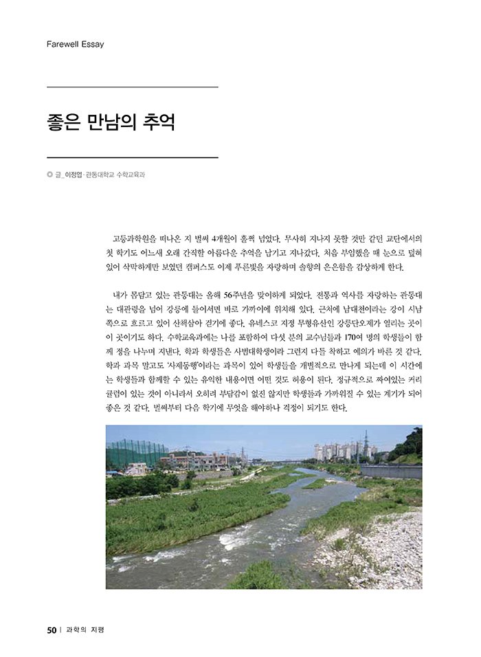NewsletterNo45_페이지_50