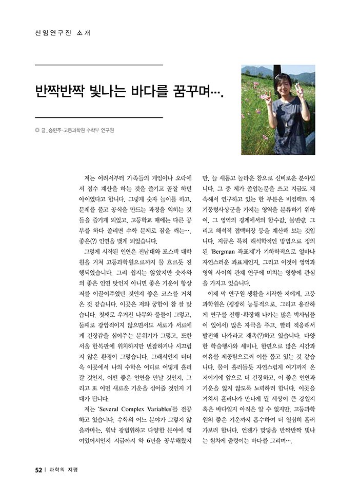NewsletterNo45_페이지_52