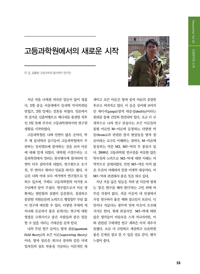 NewsletterNo45_페이지_53