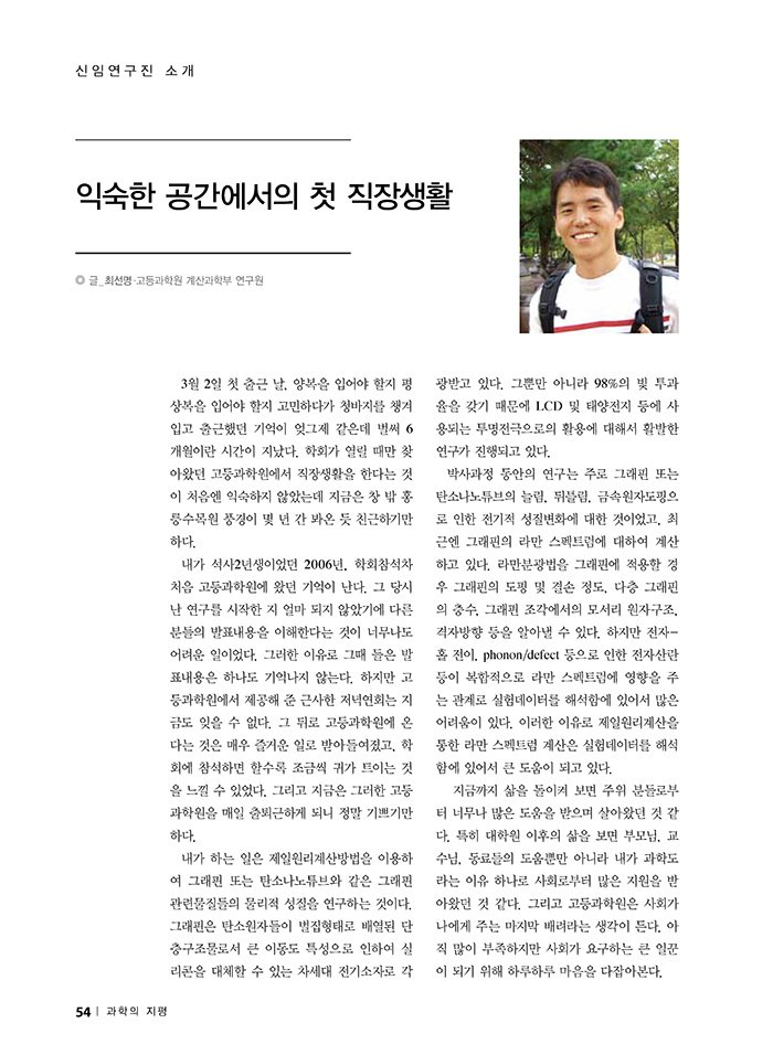NewsletterNo45_페이지_54