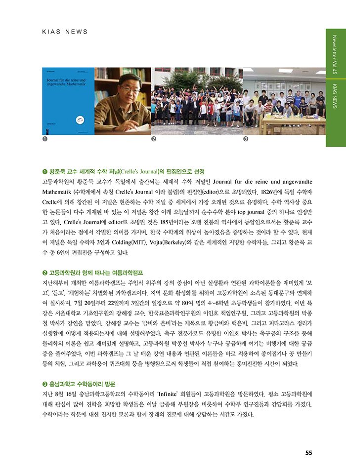 NewsletterNo45_페이지_55