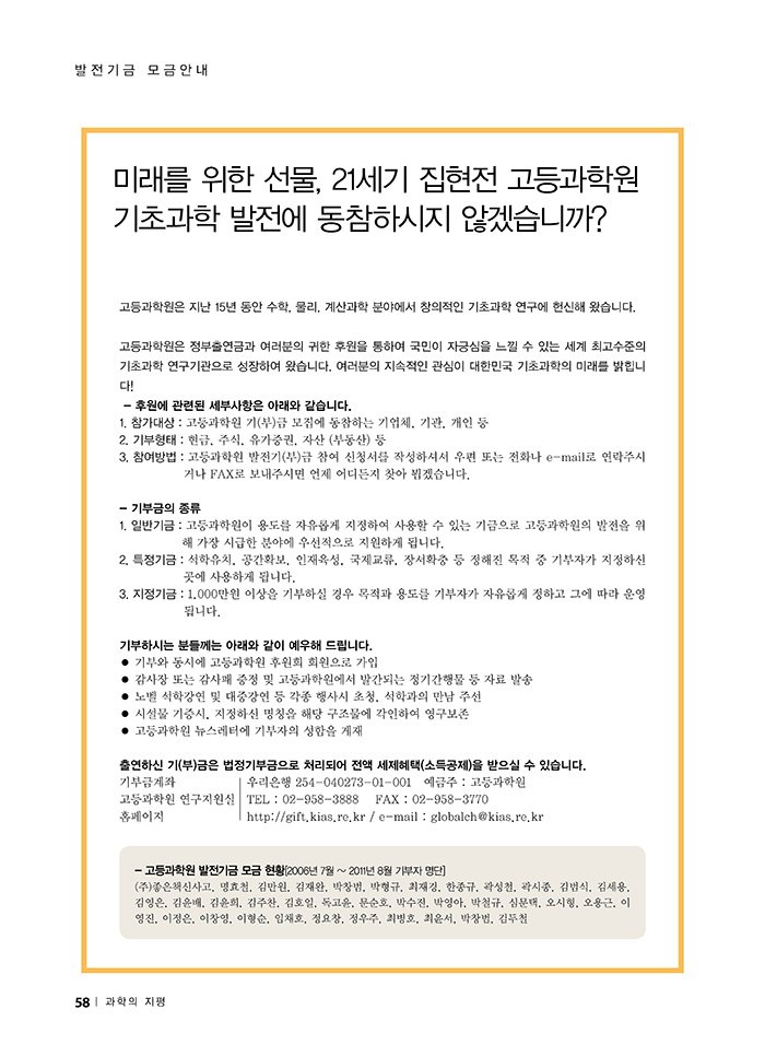 NewsletterNo45_페이지_58