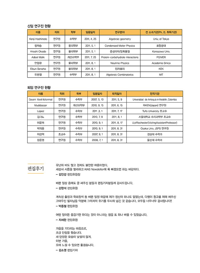 NewsletterNo45_페이지_59