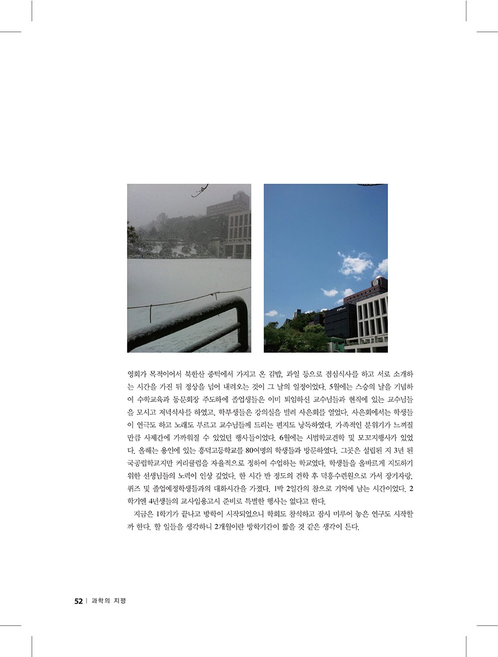 NewsletterNo47_페이지_50