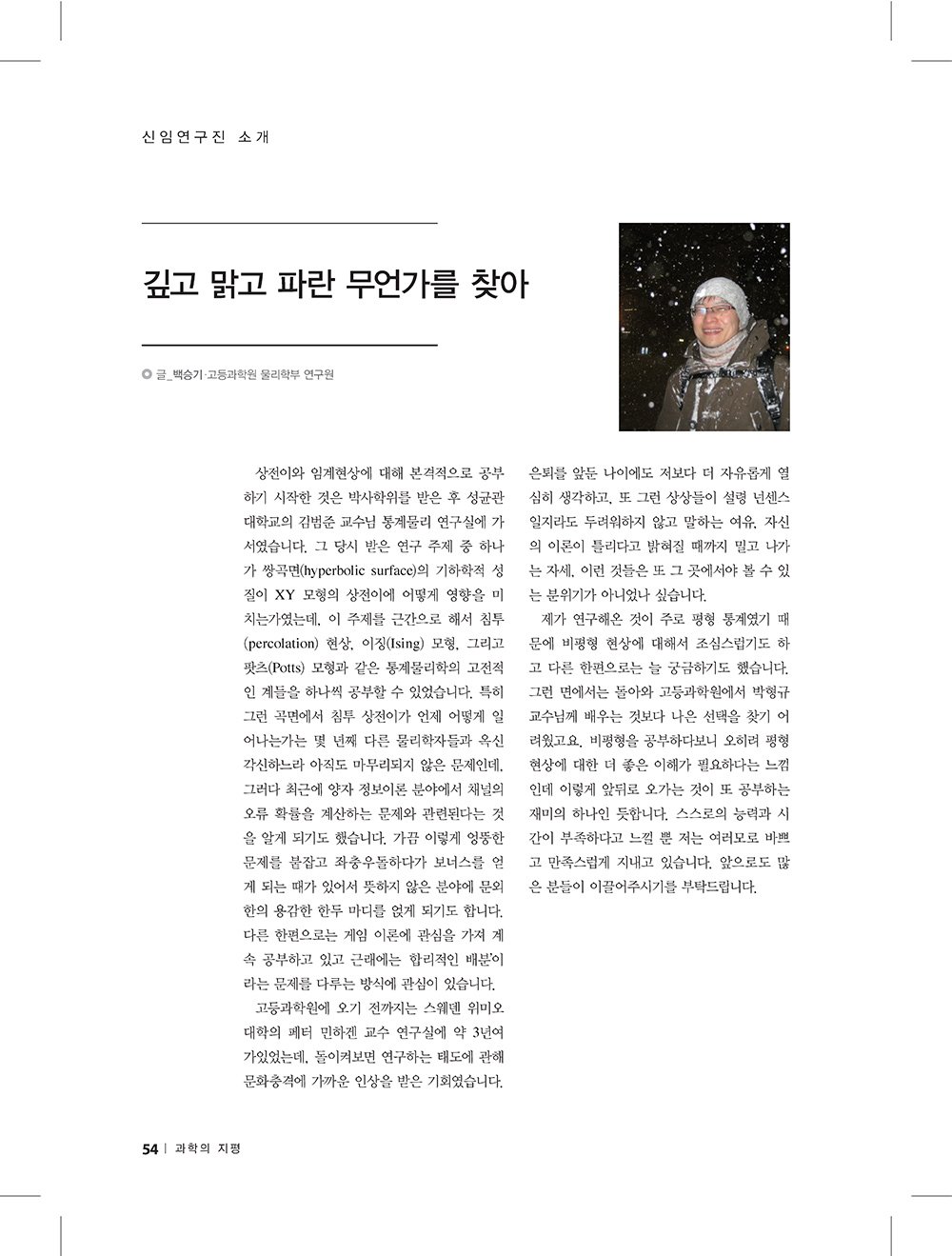 NewsletterNo47_페이지_52