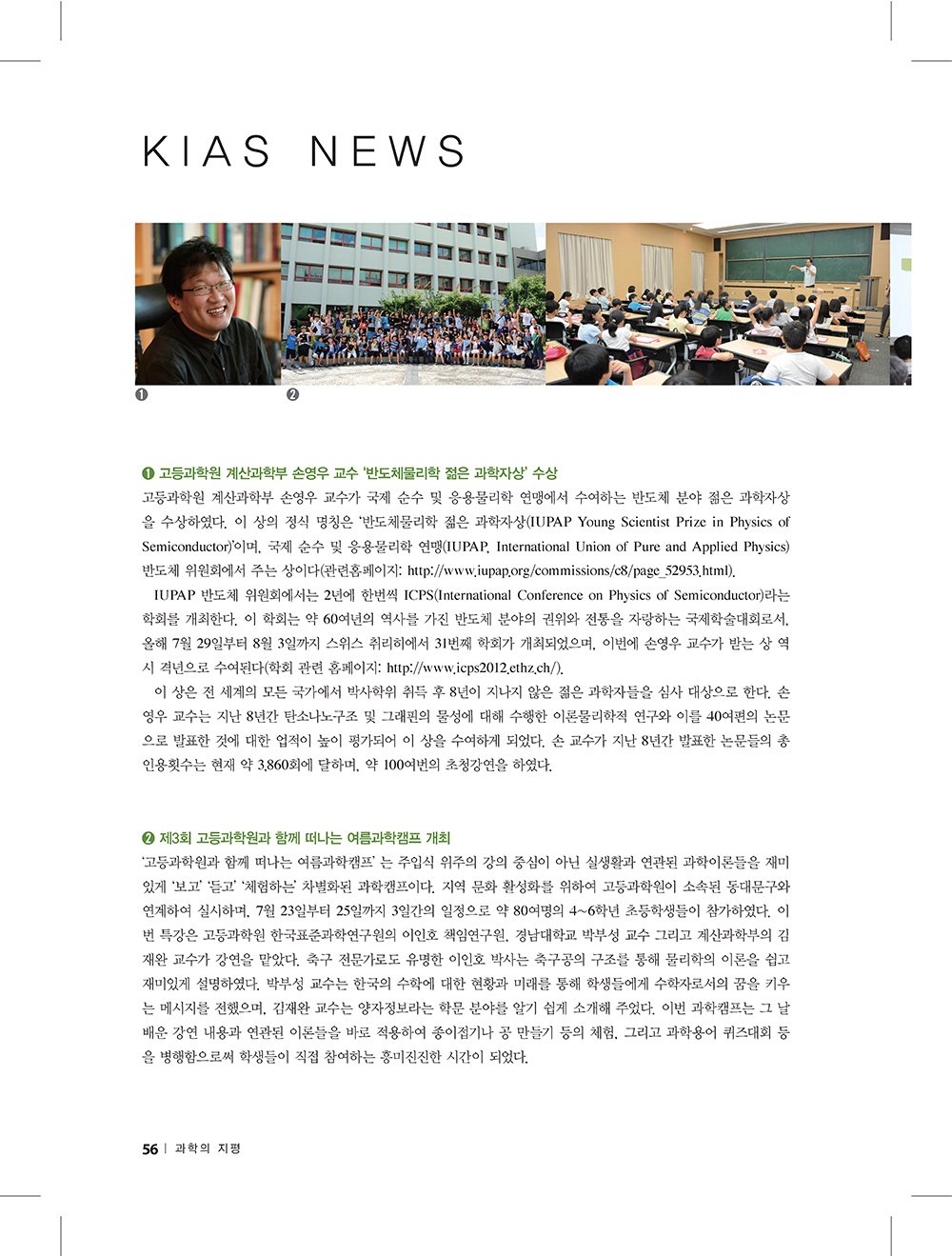 NewsletterNo47_페이지_54