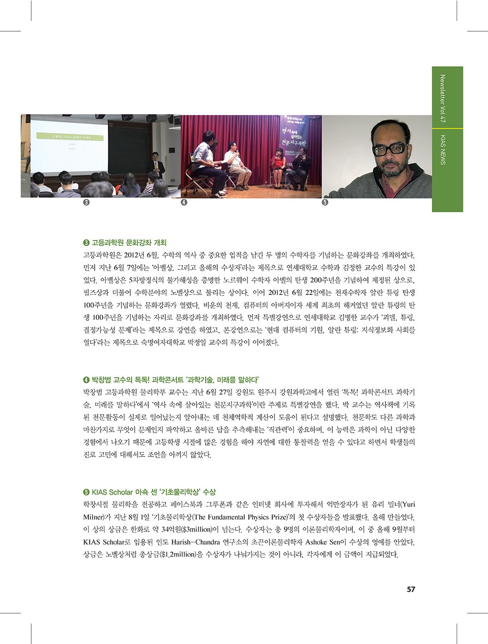 NewsletterNo47_페이지_55