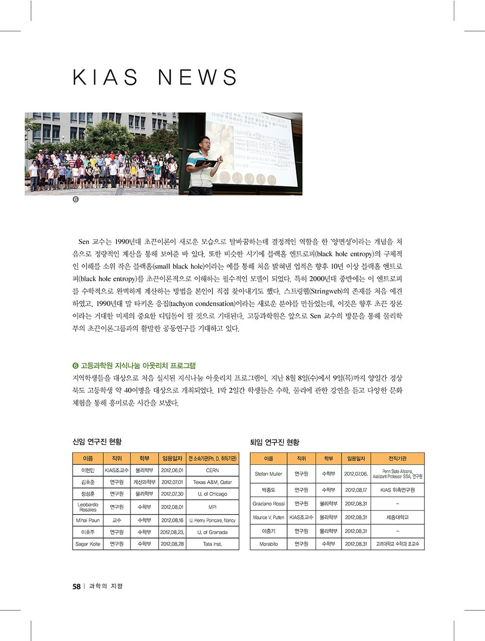 NewsletterNo47_페이지_56