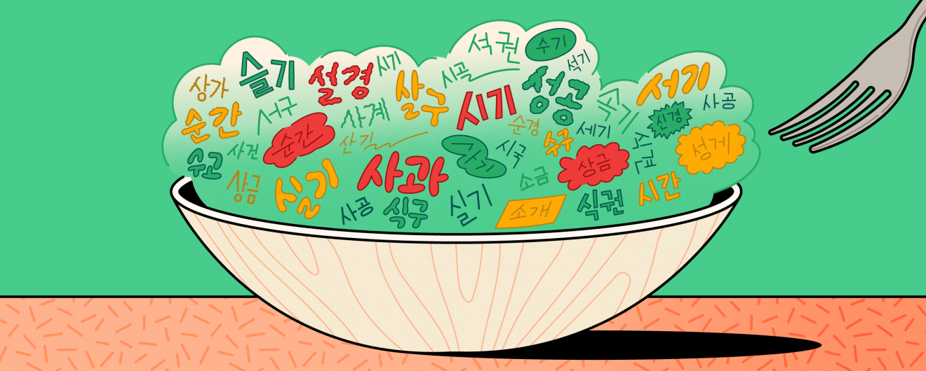 Main Image for Choi_Feb